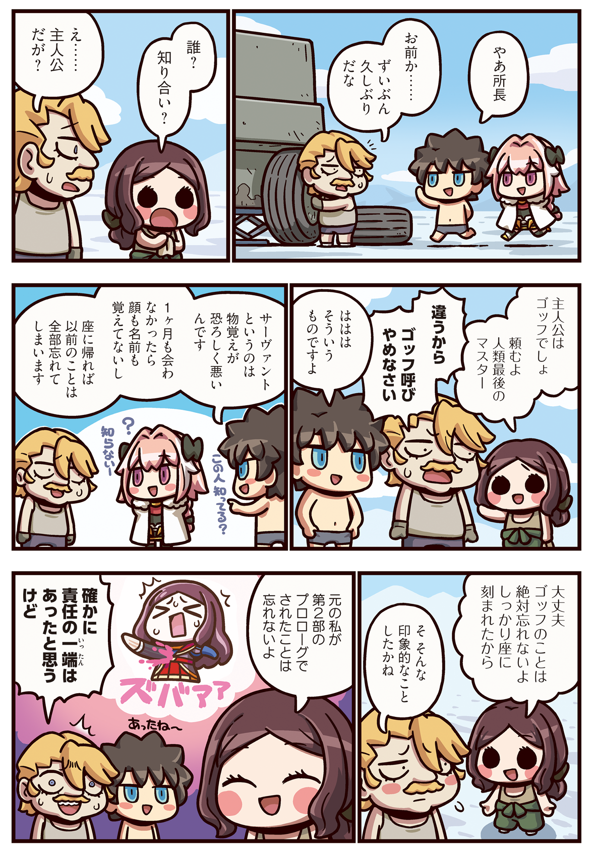 第468話 思い出