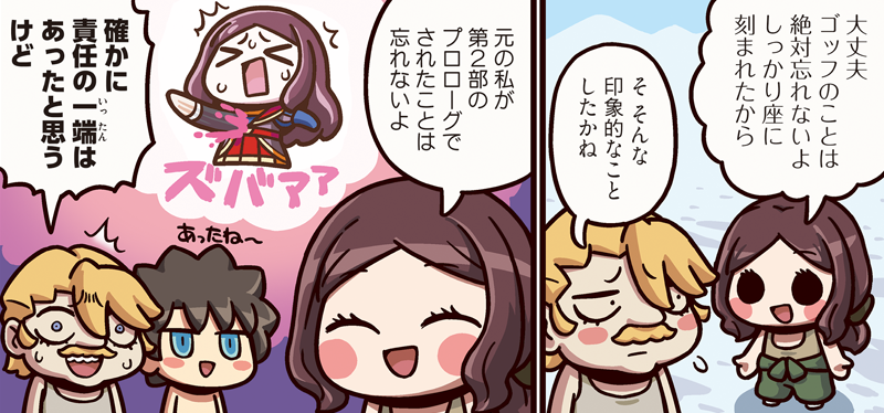 みんな忘れないよ「ますますマンガで分かる！Fate/Grand Order」は毎週火曜更新！