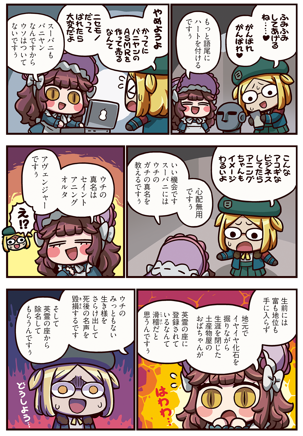 第472話 バニヤンASMR、密造中？