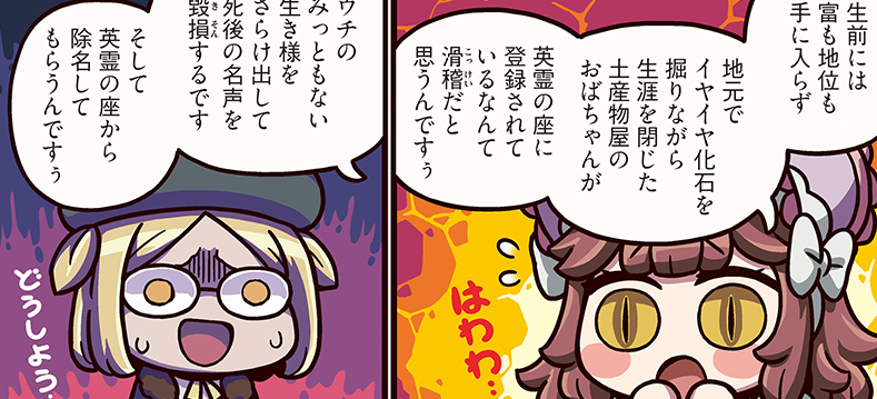 「がんばれがんばれ」ループおまけパートはありますか？「ますますマンガで分かる！Fate/Grand Order」は毎週火曜更新！