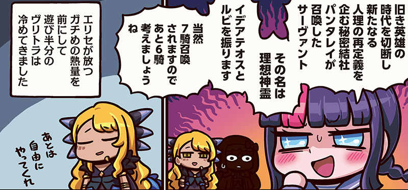オタクの早口「ますますマンガで分かる！Fate/Grand Order」は毎週火曜更新！