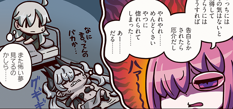 会話終了後に（あの時こんな返しできてたら…）ってなるやつ「ますますマンガで分かる！Fate/Grand Order」は毎週火曜更新！
