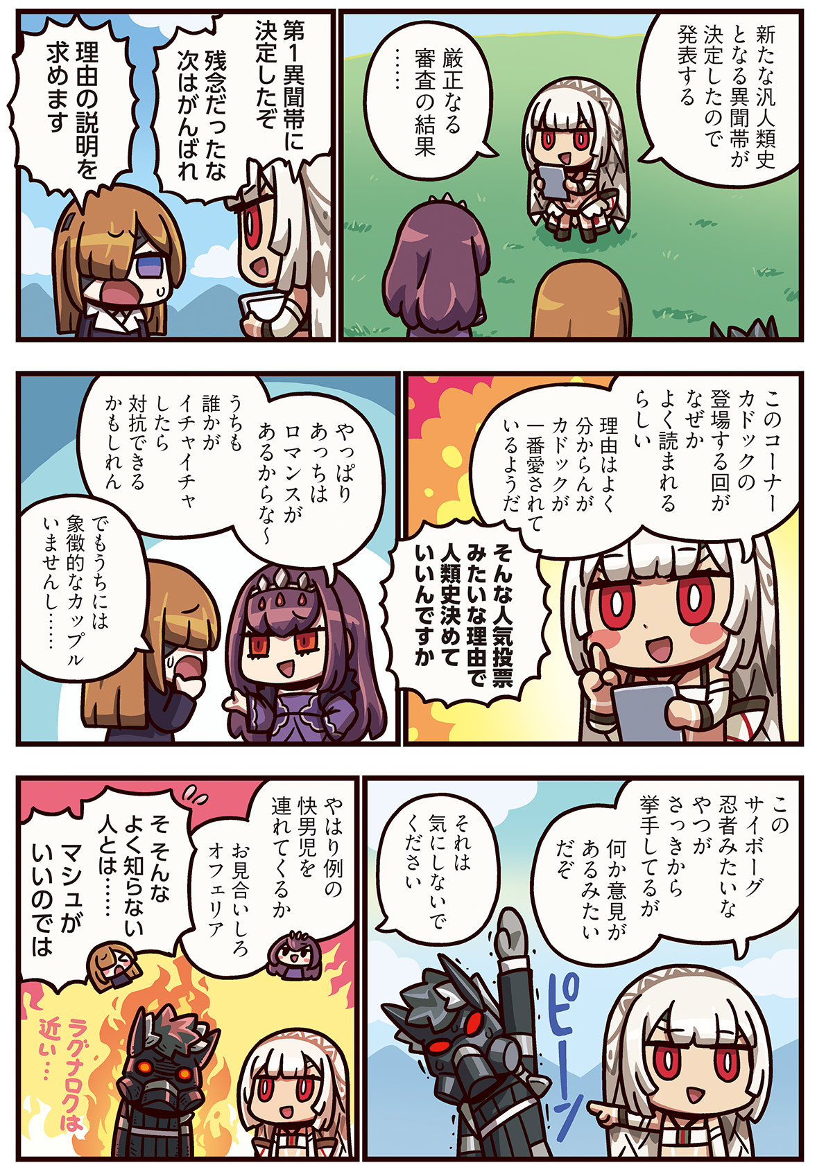 第475話 剪定完了