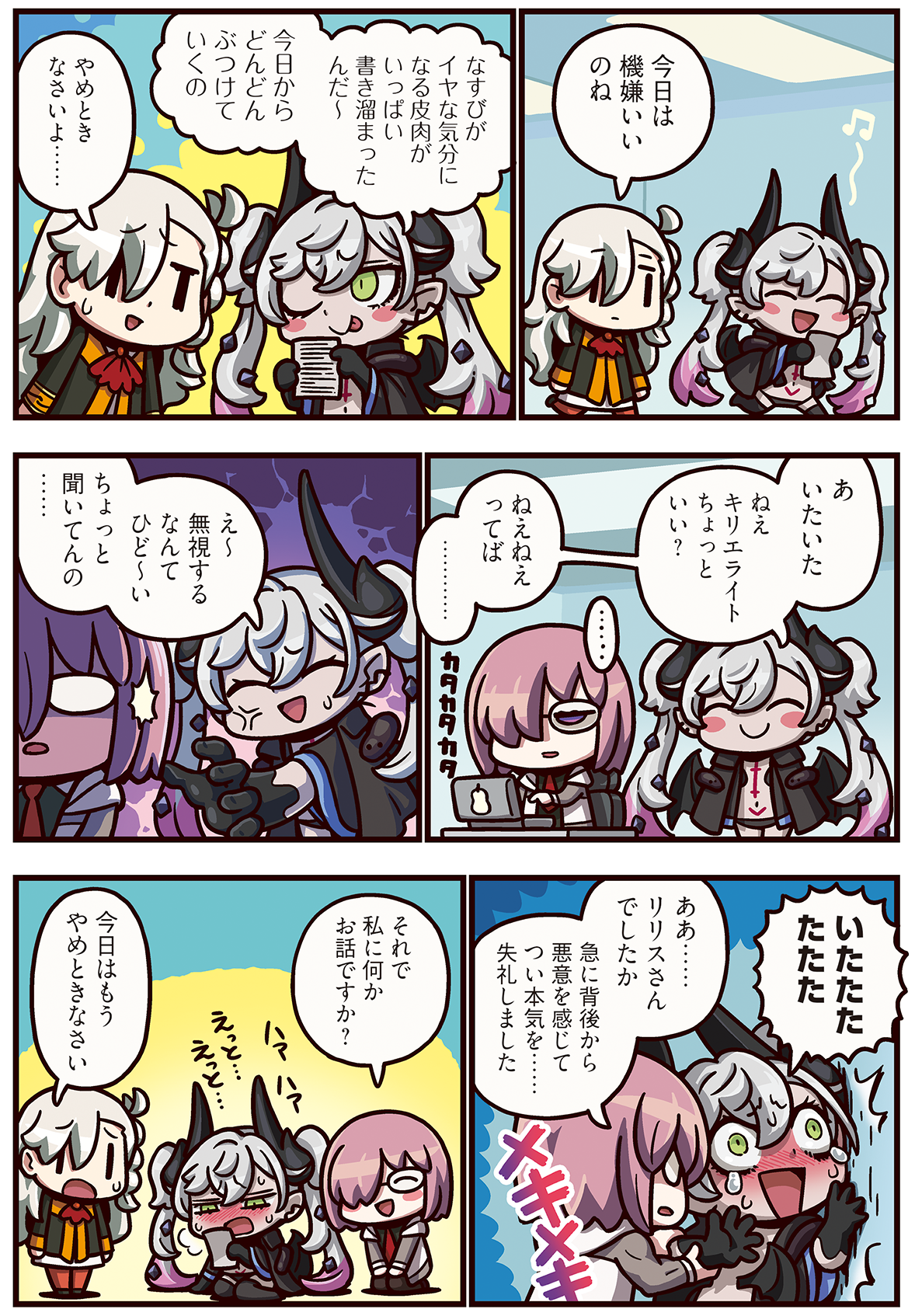 第476話 連敗中