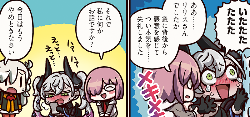 （悪意を感じてたのに無視を……？）「ますますマンガで分かる！Fate/Grand Order」は毎週火曜更新！