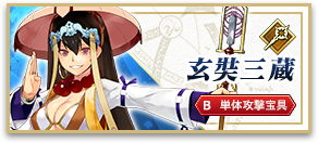 玄奘三蔵