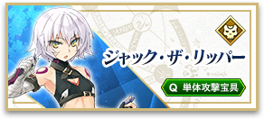 ジャック・ザ・リッパー
